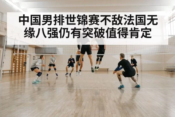 volleyball block defense